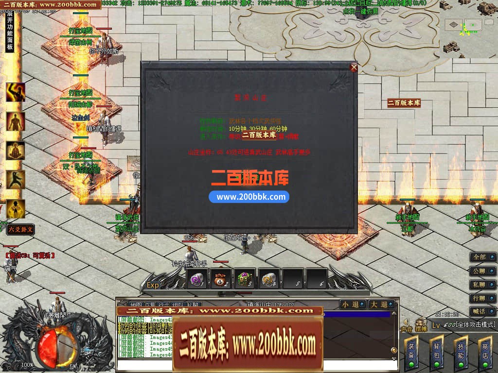 05月镇派5之鬼吹灯专属神器单职业-第11大陆-传奇单机版下载-GEE引擎 - GEE
