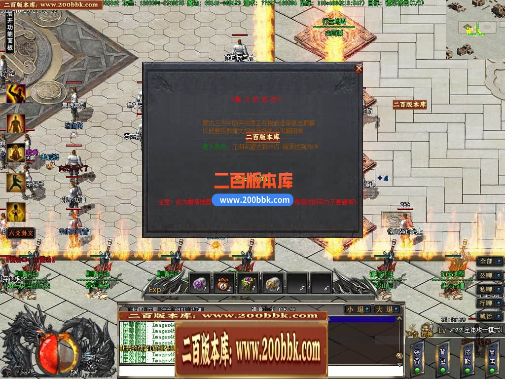 05月镇派5之鬼吹灯专属神器单职业-第11大陆-传奇单机版下载-GEE引擎 - GEE