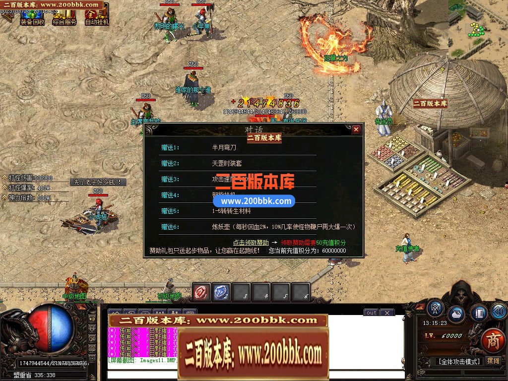 05月散人1.76超大极品激情单职业商业版本库-传奇单机版下载-GOM引擎 - GOM