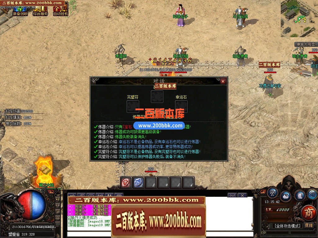 05月散人1.76超大极品激情单职业商业版本库-传奇单机版下载-GOM引擎 - GOM