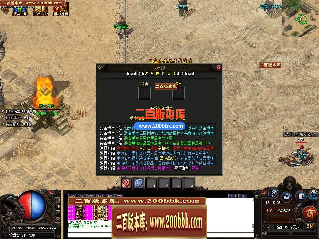 05月散人1.76超大极品激情单职业商业版本库-传奇单机版下载-GOM引擎 - GOM