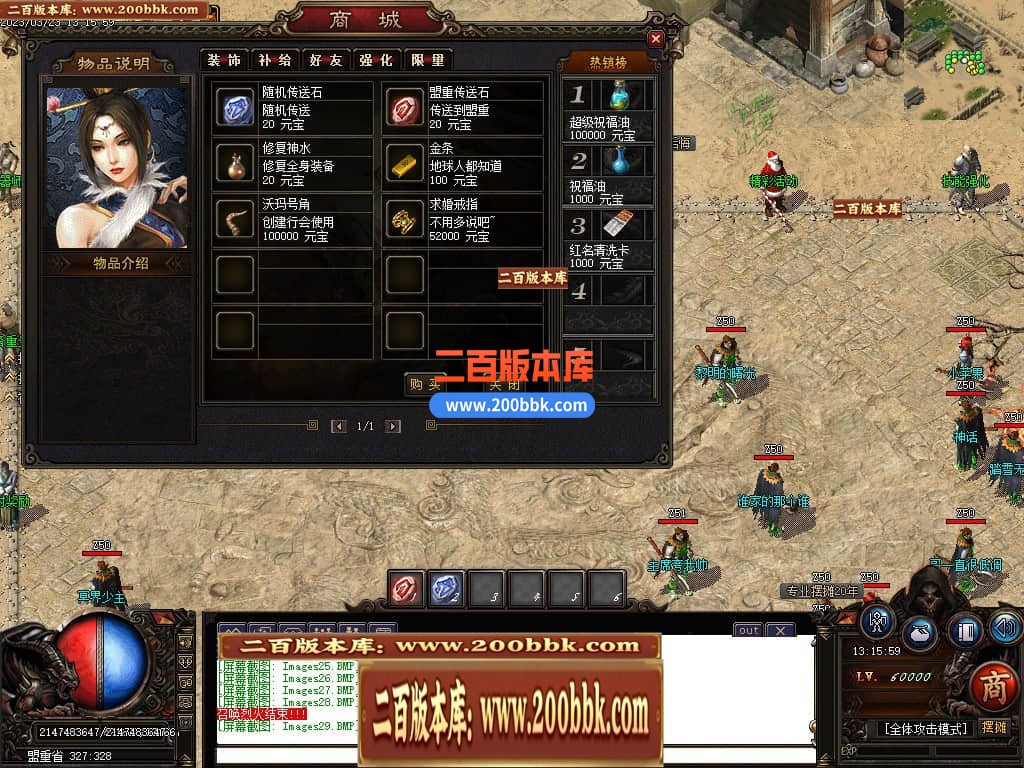 05月散人1.76超大极品激情单职业商业版本库-传奇单机版下载-GOM引擎 - GOM