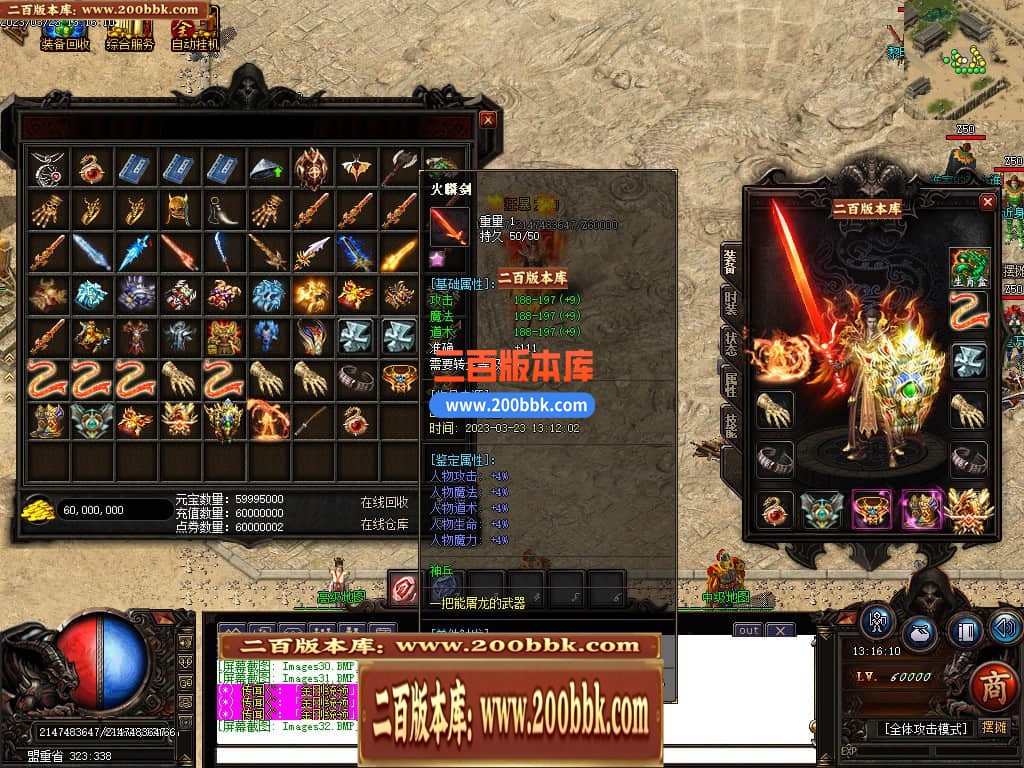05月散人1.76超大极品激情单职业商业版本库-传奇单机版下载-GOM引擎 - GOM