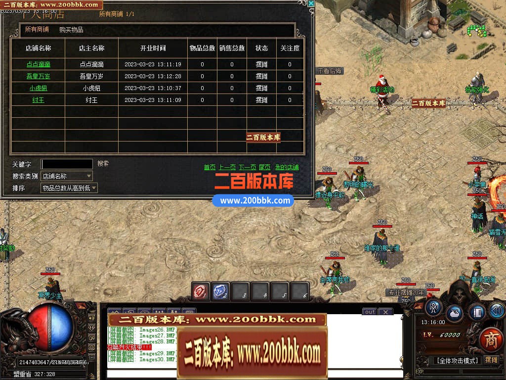 05月散人1.76超大极品激情单职业商业版本库-传奇单机版下载-GOM引擎 - GOM