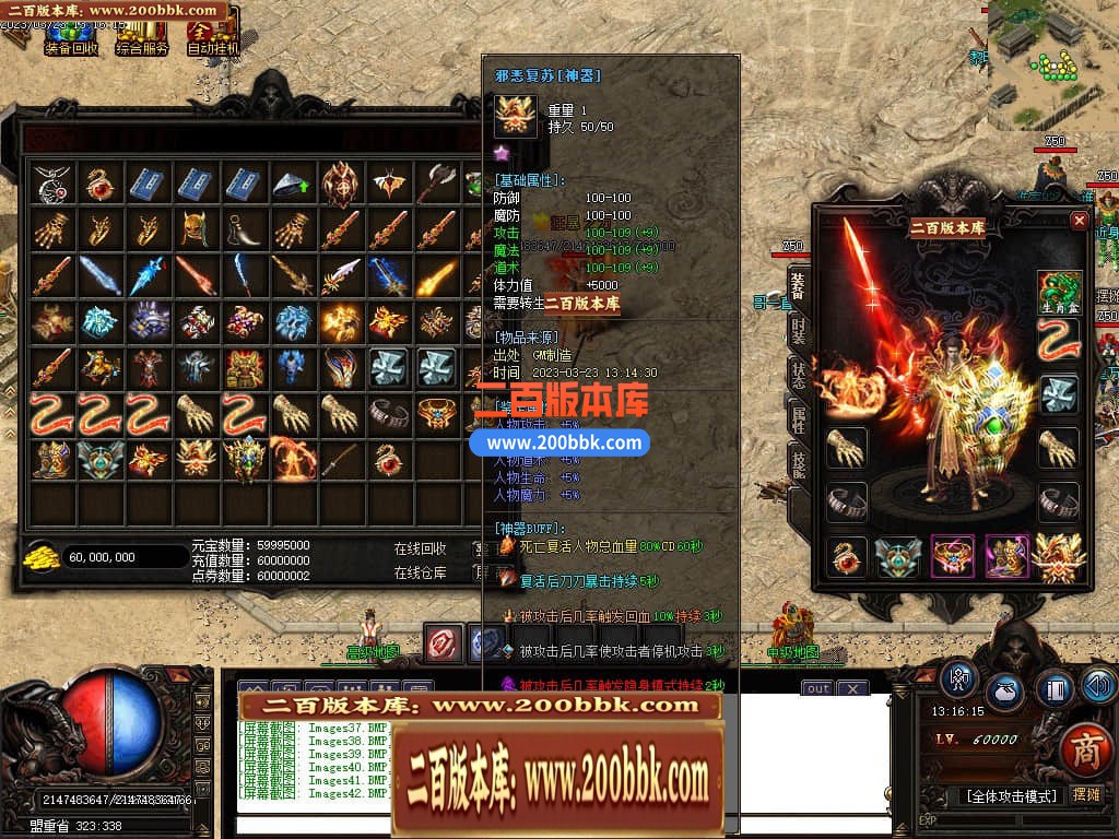 05月散人1.76超大极品激情单职业商业版本库-传奇单机版下载-GOM引擎 - GOM
