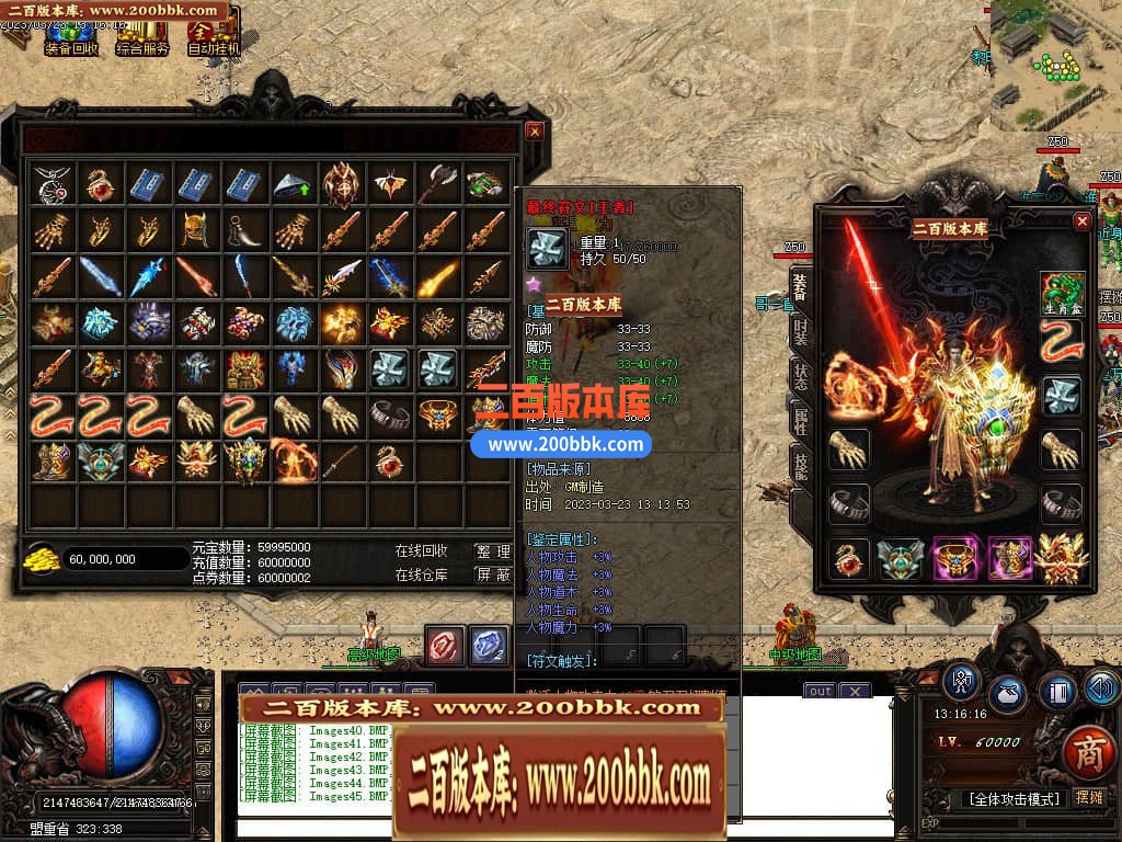05月散人1.76超大极品激情单职业商业版本库-传奇单机版下载-GOM引擎 - GOM