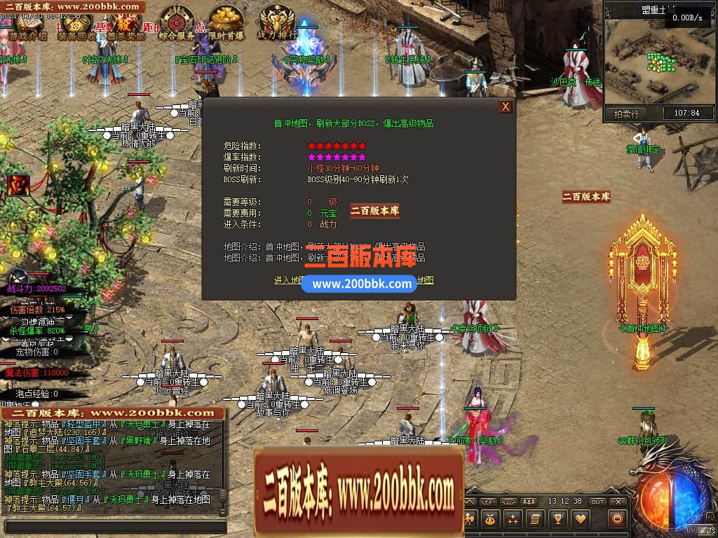 05月暗黑大陆专属神器三职业商业版本库-第三大陆-传奇单机版下载-GEE引擎 - GEE