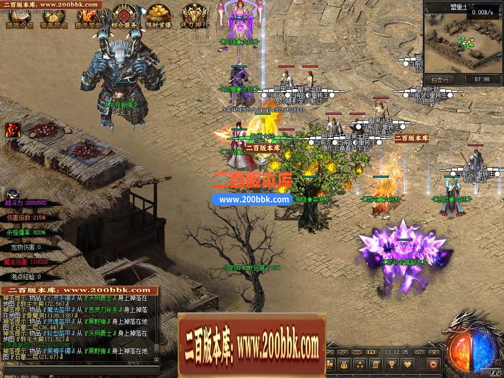 05月暗黑大陆专属神器三职业商业版本库-第三大陆-传奇单机版下载-GEE引擎 - GEE