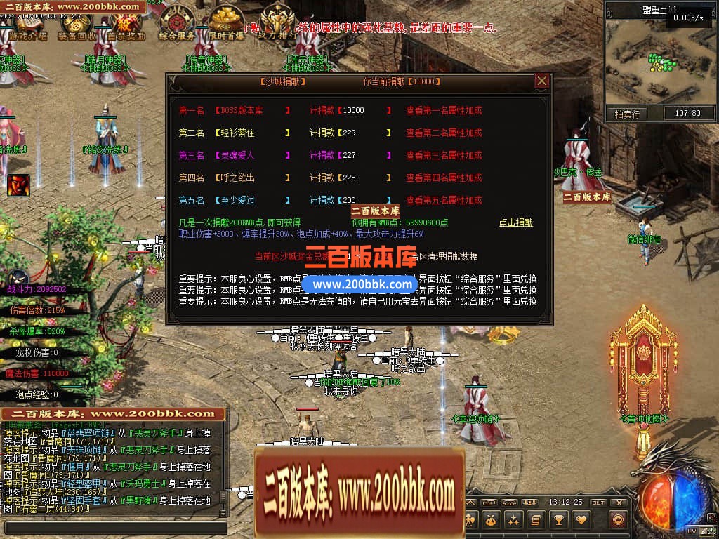 05月暗黑大陆专属神器三职业商业版本库-第三大陆-传奇单机版下载-GEE引擎 - GEE