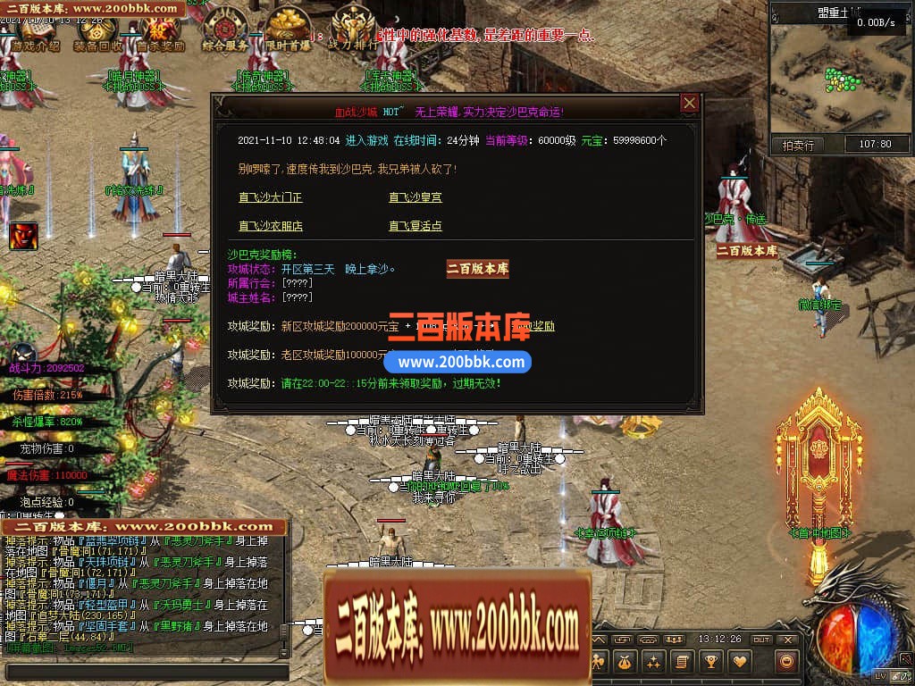 05月暗黑大陆专属神器三职业商业版本库-第三大陆-传奇单机版下载-GEE引擎 - GEE