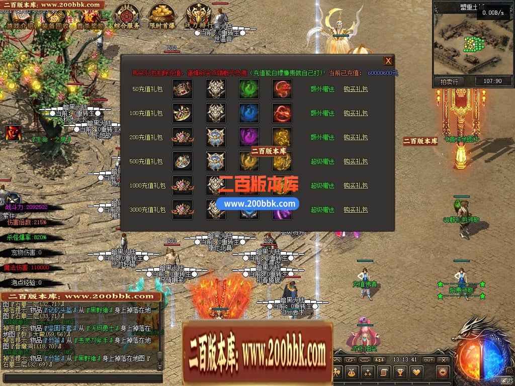 05月暗黑大陆专属神器三职业商业版本库-第三大陆-传奇单机版下载-GEE引擎 - GEE