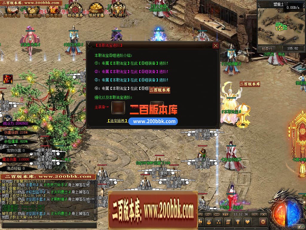 05月暗黑大陆专属神器三职业商业版本库-第三大陆-传奇单机版下载-GEE引擎 - GEE