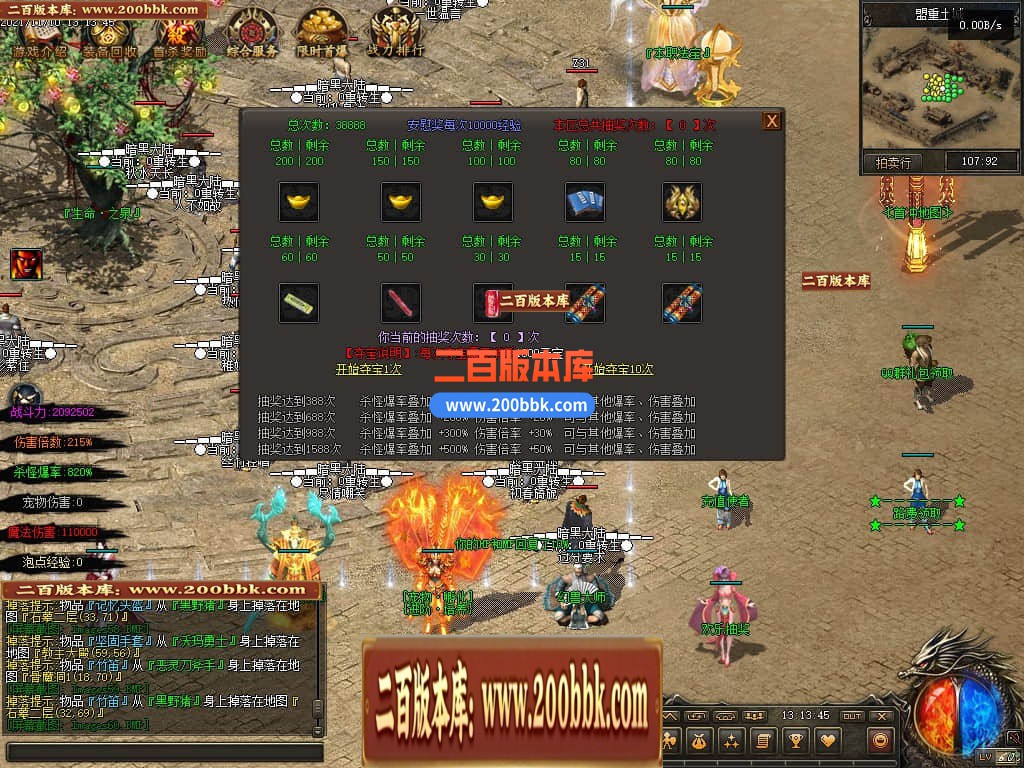 05月暗黑大陆专属神器三职业商业版本库-第三大陆-传奇单机版下载-GEE引擎 - GEE