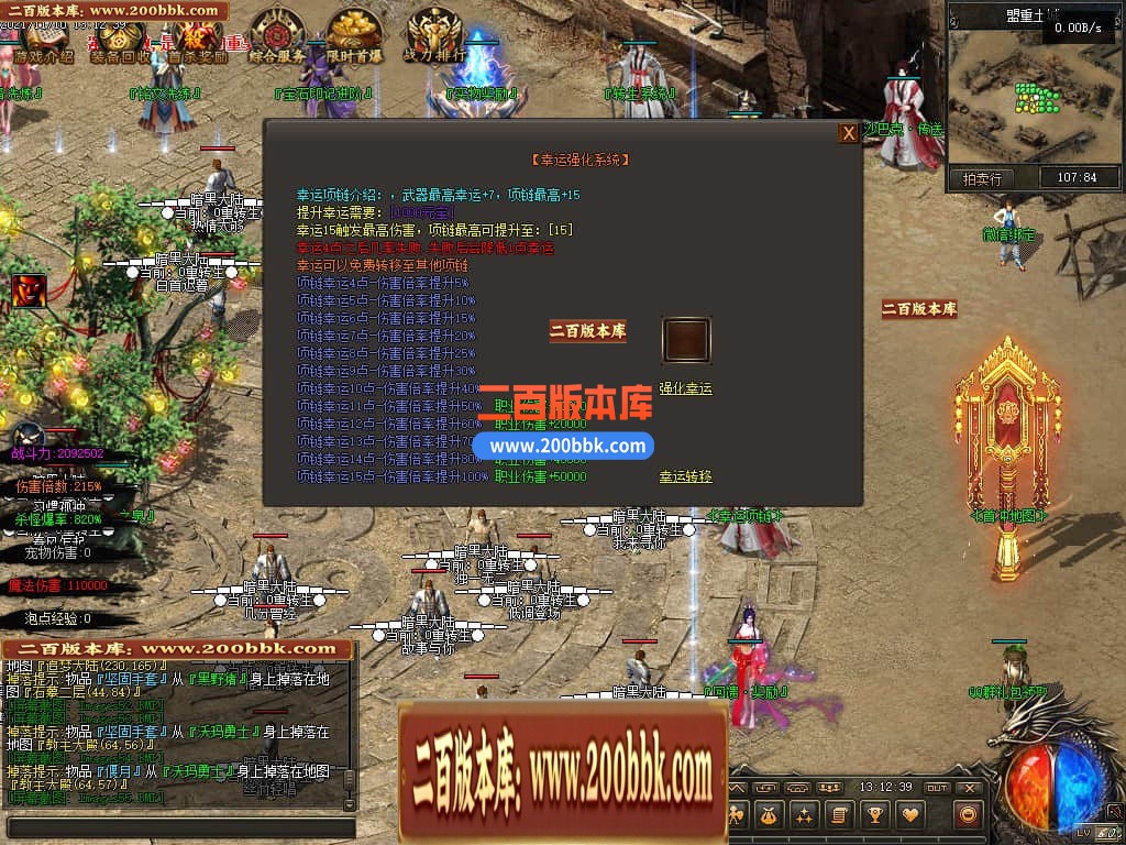 05月暗黑大陆专属神器三职业商业版本库-第三大陆-传奇单机版下载-GEE引擎 - GEE