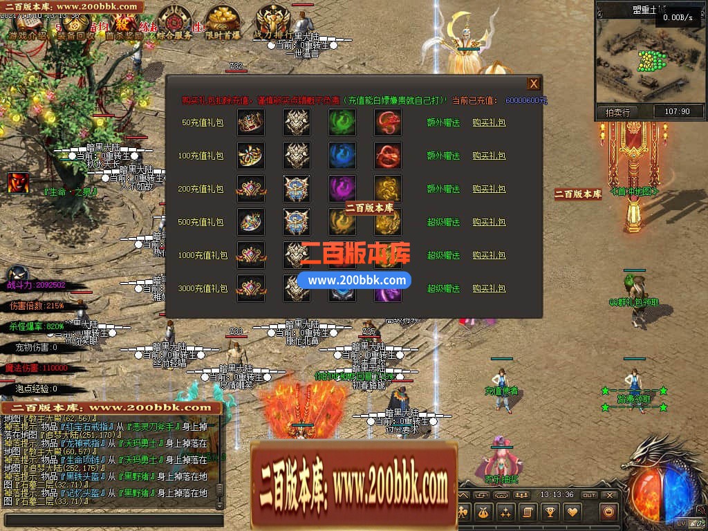 05月暗黑大陆专属神器三职业商业版本库-第三大陆-传奇单机版下载-GEE引擎 - GEE
