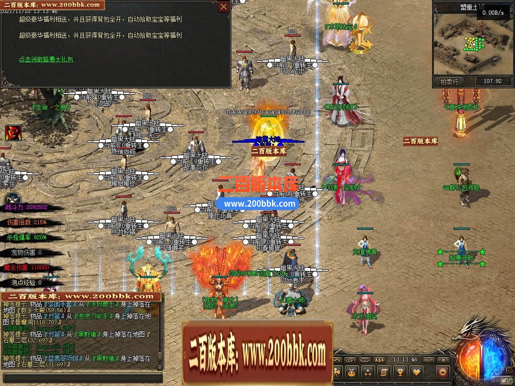 05月暗黑大陆专属神器三职业商业版本库-第三大陆-传奇单机版下载-GEE引擎 - GEE