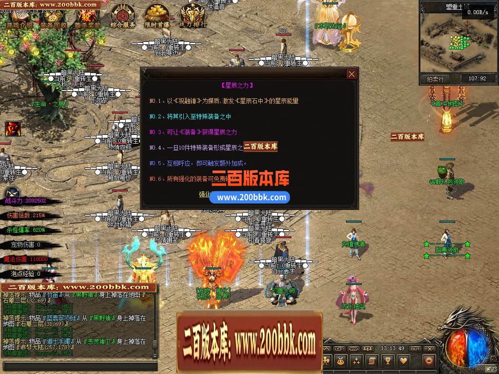 05月暗黑大陆专属神器三职业商业版本库-第三大陆-传奇单机版下载-GEE引擎 - GEE