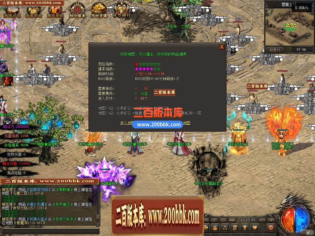 05月暗黑大陆专属神器三职业商业版本库-第三大陆-传奇单机版下载-GEE引擎 - GEE