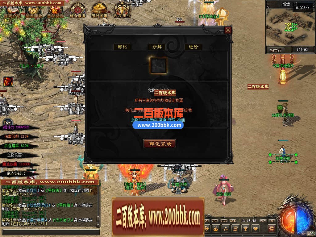 05月暗黑大陆专属神器三职业商业版本库-第三大陆-传奇单机版下载-GEE引擎 - GEE