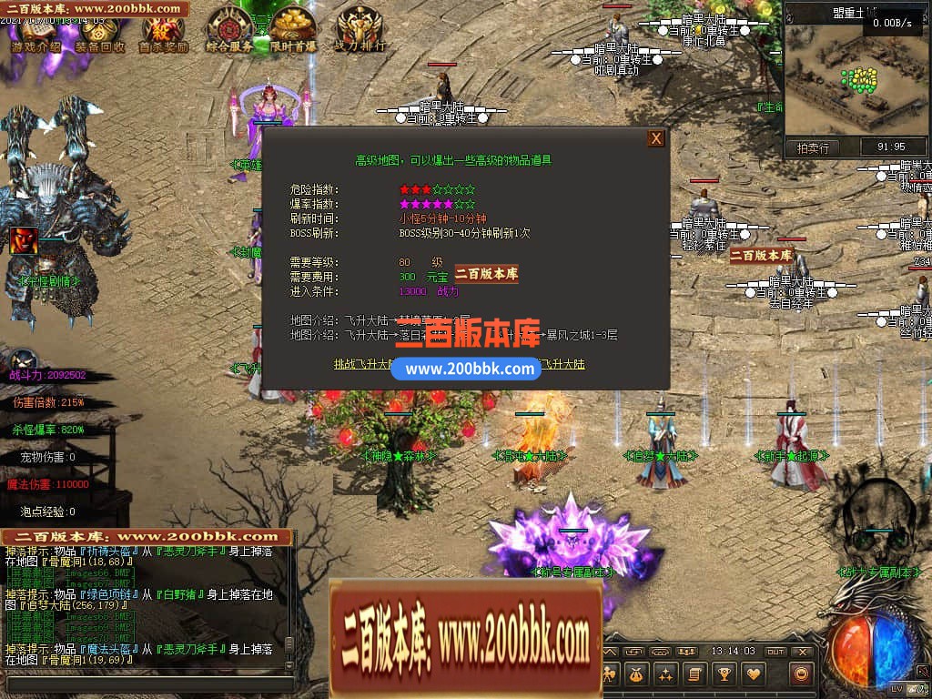 05月暗黑大陆专属神器三职业商业版本库-第三大陆-传奇单机版下载-GEE引擎 - GEE