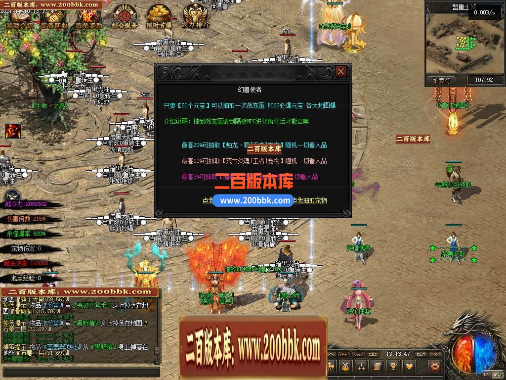 05月暗黑大陆专属神器三职业商业版本库-第三大陆-传奇单机版下载-GEE引擎 - GEE