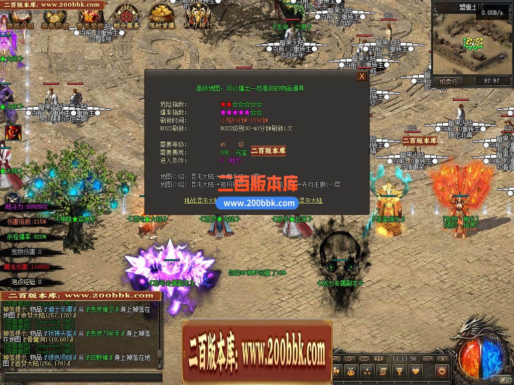 05月暗黑大陆专属神器三职业商业版本库-第三大陆-传奇单机版下载-GEE引擎 - GEE