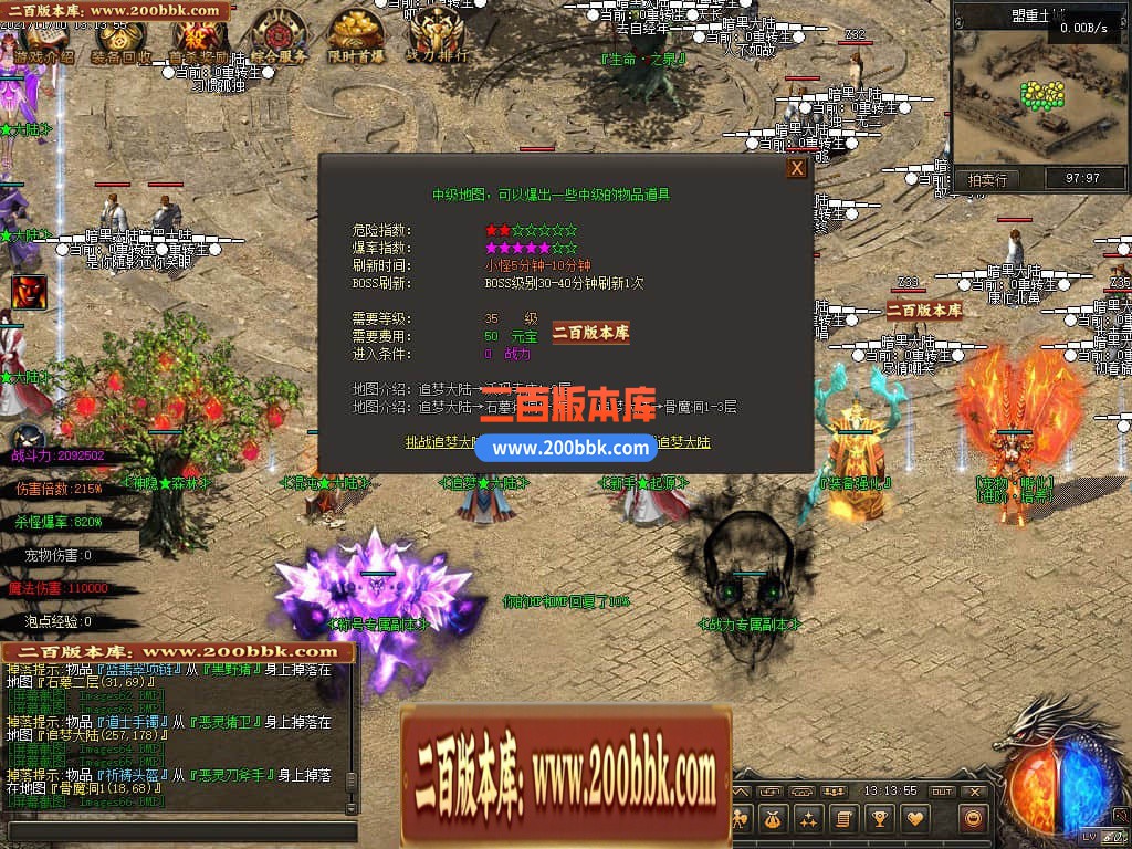 05月暗黑大陆专属神器三职业商业版本库-第三大陆-传奇单机版下载-GEE引擎 - GEE