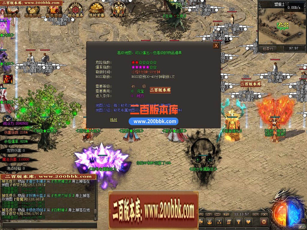 05月暗黑大陆专属神器三职业商业版本库-第三大陆-传奇单机版下载-GEE引擎 - GEE