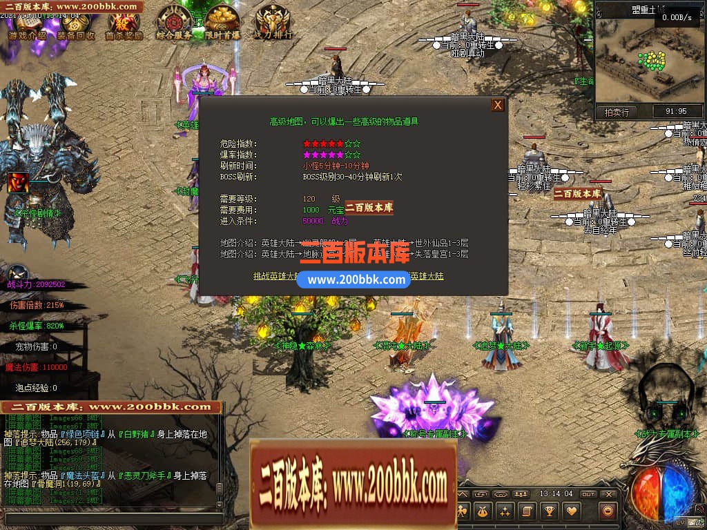 05月暗黑大陆专属神器三职业商业版本库-第三大陆-传奇单机版下载-GEE引擎 - GEE
