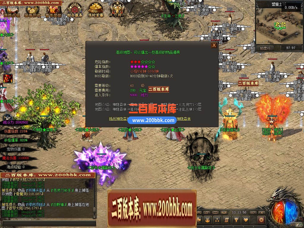 05月暗黑大陆专属神器三职业商业版本库-第三大陆-传奇单机版下载-GEE引擎 - GEE