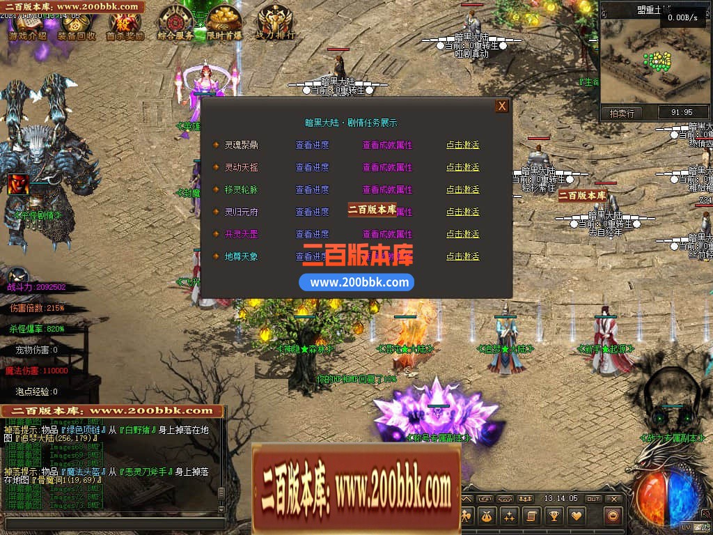 05月暗黑大陆专属神器三职业商业版本库-第三大陆-传奇单机版下载-GEE引擎 - GEE