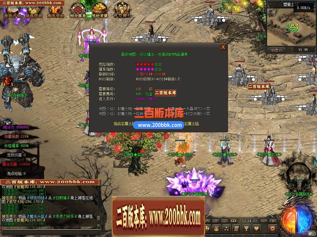 05月暗黑大陆专属神器三职业商业版本库-第三大陆-传奇单机版下载-GEE引擎 - GEE