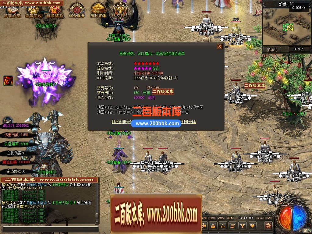 05月暗黑大陆专属神器三职业商业版本库-第三大陆-传奇单机版下载-GEE引擎 - GEE