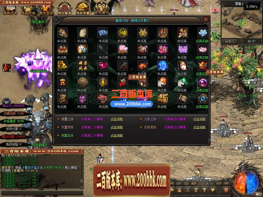 05月暗黑大陆专属神器三职业商业版本库-第三大陆-传奇单机版下载-GEE引擎 - GEE