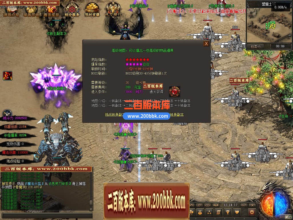 05月暗黑大陆专属神器三职业商业版本库-第三大陆-传奇单机版下载-GEE引擎 - GEE