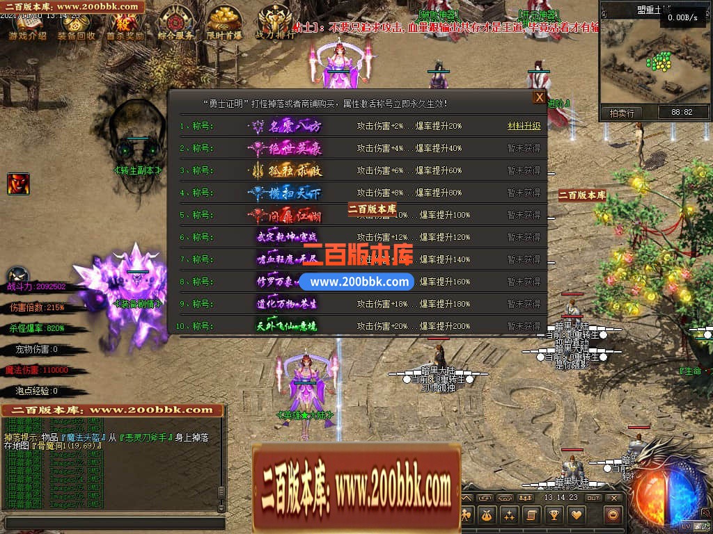 05月暗黑大陆专属神器三职业商业版本库-第三大陆-传奇单机版下载-GEE引擎 - GEE
