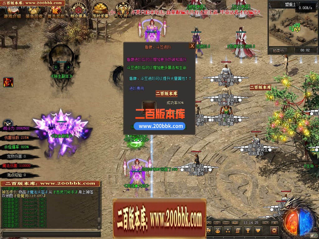 05月暗黑大陆专属神器三职业商业版本库-第三大陆-传奇单机版下载-GEE引擎 - GEE