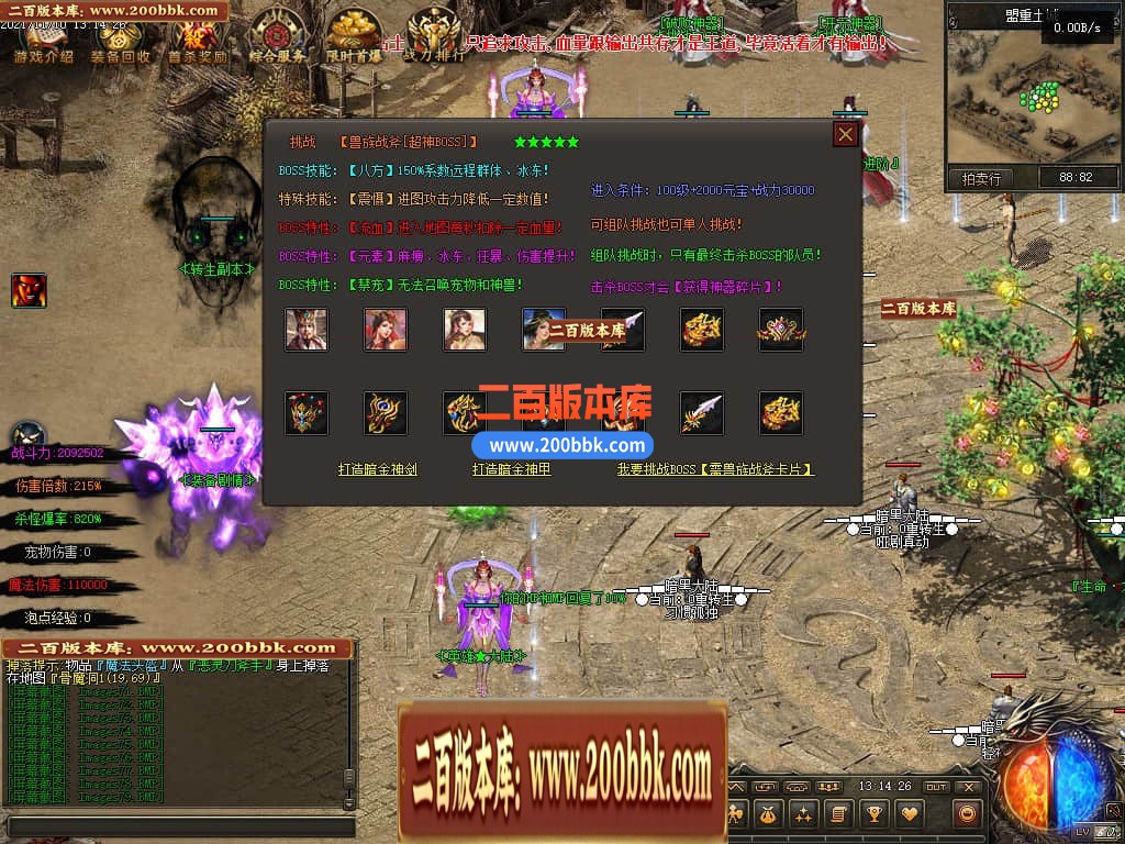 05月暗黑大陆专属神器三职业商业版本库-第三大陆-传奇单机版下载-GEE引擎 - GEE