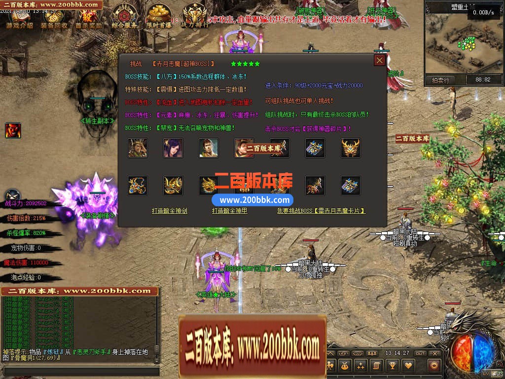 05月暗黑大陆专属神器三职业商业版本库-第三大陆-传奇单机版下载-GEE引擎 - GEE