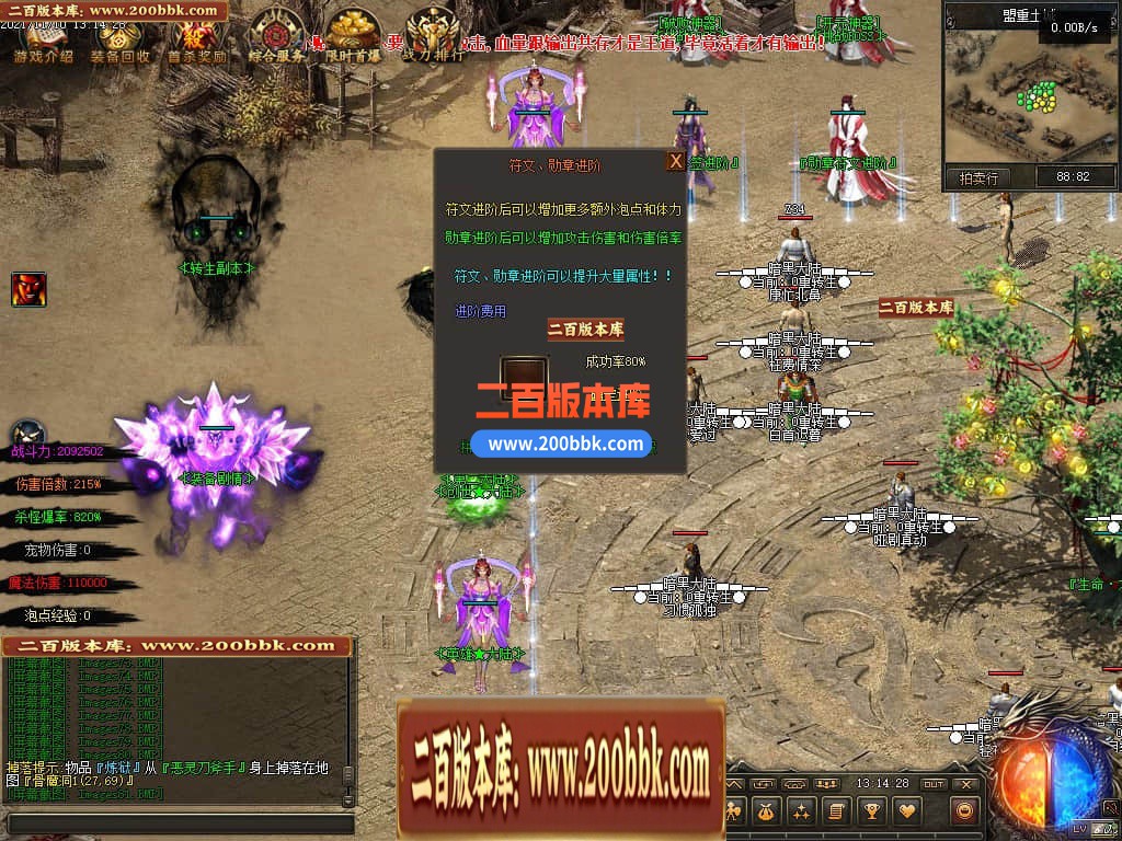 05月暗黑大陆专属神器三职业商业版本库-第三大陆-传奇单机版下载-GEE引擎 - GEE