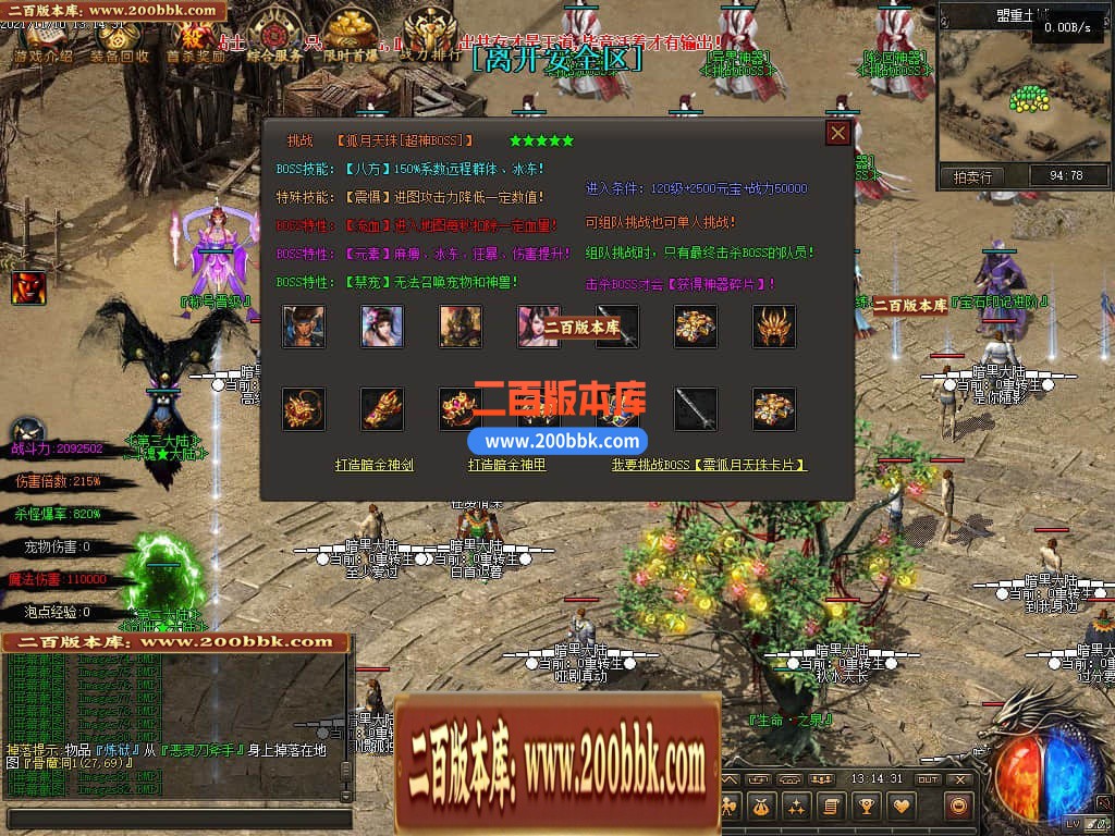 05月暗黑大陆专属神器三职业商业版本库-第三大陆-传奇单机版下载-GEE引擎 - GEE