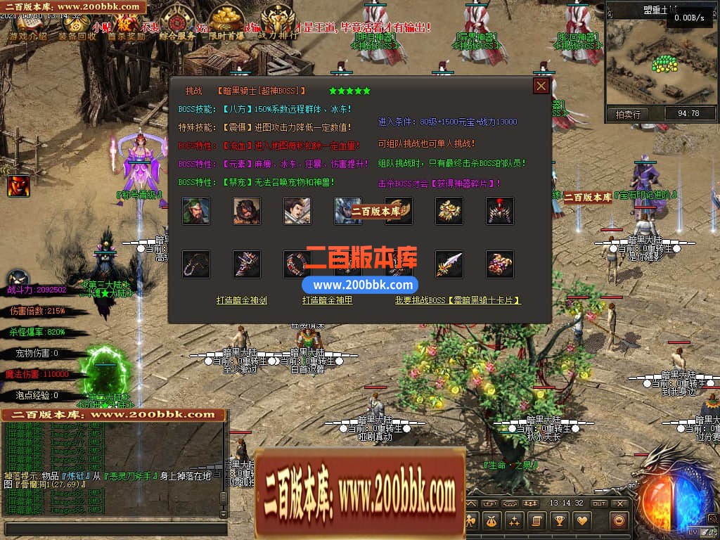 05月暗黑大陆专属神器三职业商业版本库-第三大陆-传奇单机版下载-GEE引擎 - GEE