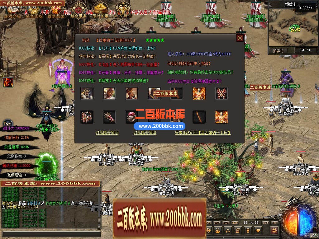 05月暗黑大陆专属神器三职业商业版本库-第三大陆-传奇单机版下载-GEE引擎 - GEE