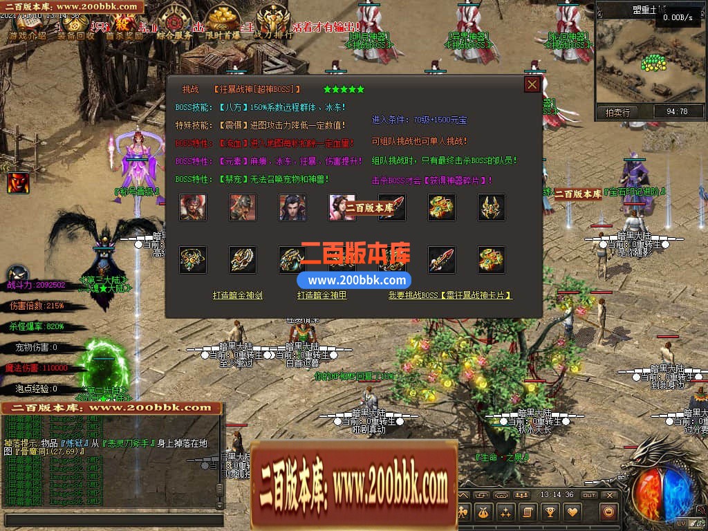 05月暗黑大陆专属神器三职业商业版本库-第三大陆-传奇单机版下载-GEE引擎 - GEE