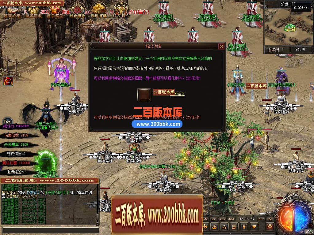05月暗黑大陆专属神器三职业商业版本库-第三大陆-传奇单机版下载-GEE引擎 - GEE