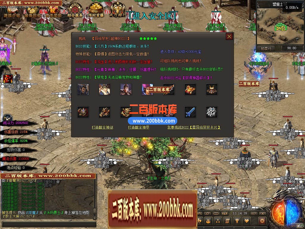 05月暗黑大陆专属神器三职业商业版本库-第三大陆-传奇单机版下载-GEE引擎 - GEE