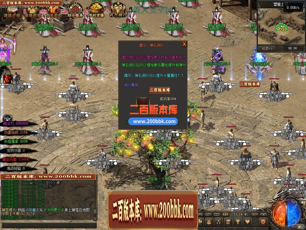 05月暗黑大陆专属神器三职业商业版本库-第三大陆-传奇单机版下载-GEE引擎 - GEE