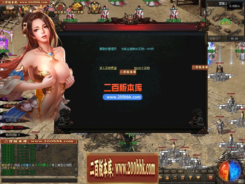 05月暗黑大陆专属神器三职业商业版本库-第三大陆-传奇单机版下载-GEE引擎 - GEE