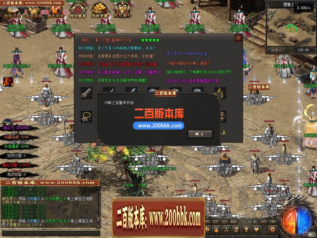 05月暗黑大陆专属神器三职业商业版本库-第三大陆-传奇单机版下载-GEE引擎 - GEE