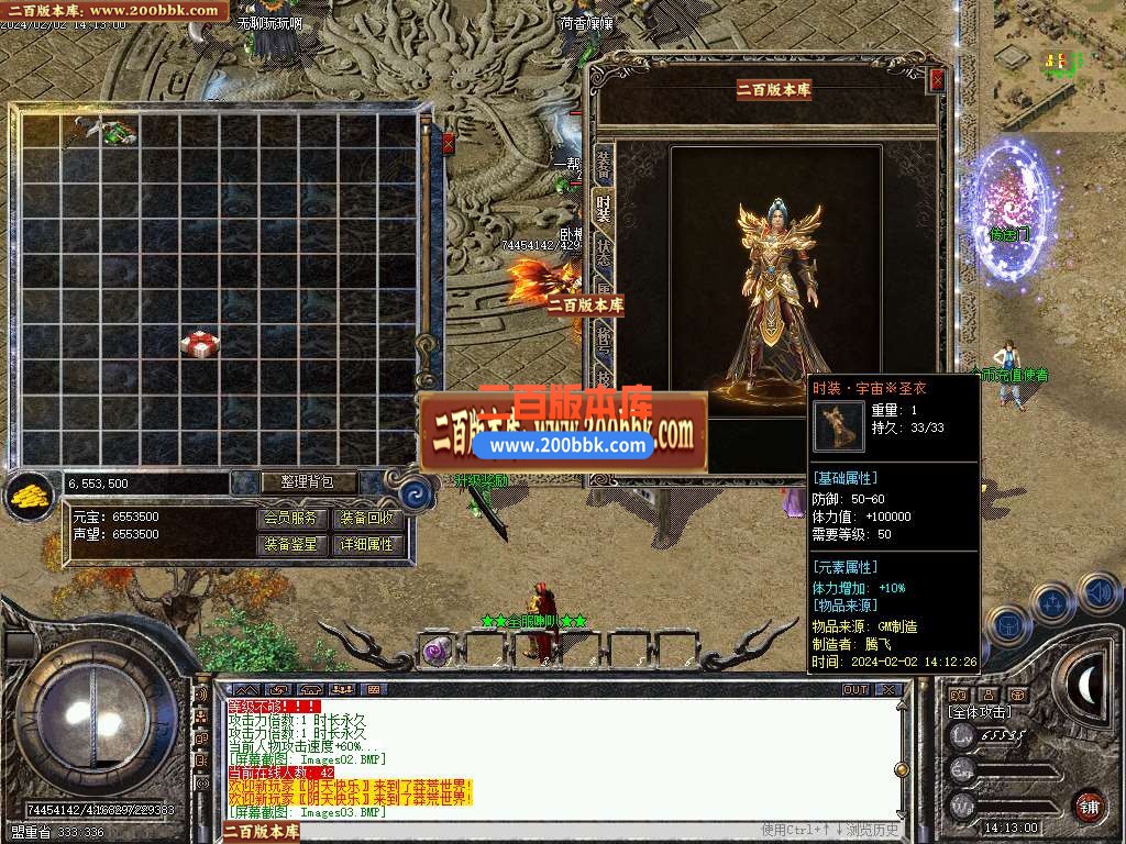 05月1.76莽荒世界特戒专属单职业商业版本库-传奇单机版下载-GEE引擎 - GEE